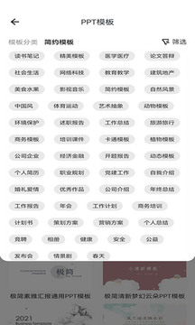PPT模板家截圖