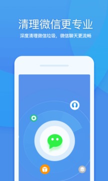  360清理大师截图