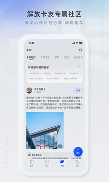 解放行司機版截圖