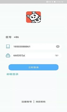 天狗智控应用截图1