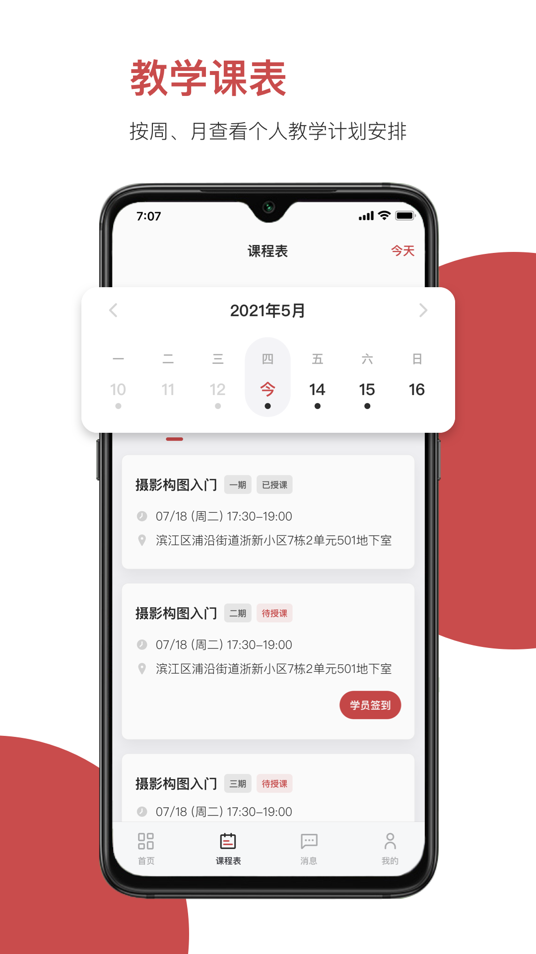 云端美育助手v1.0.3截图3