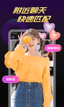 V聊客聊天交友截圖