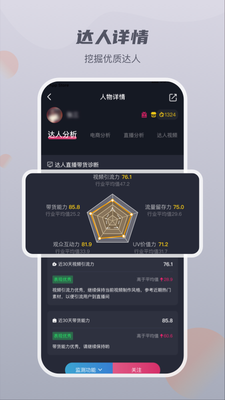 抖查查截圖預(yù)覽