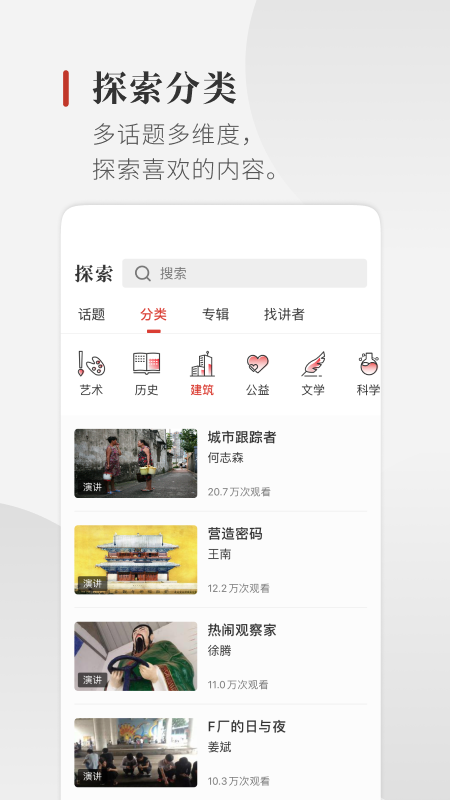 一席v5.0.6截图2