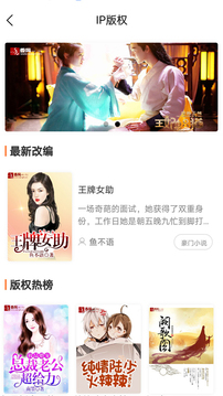 香網(wǎng)小說截圖