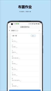 小丁老师应用截图4