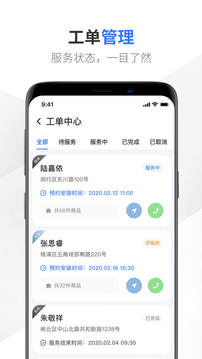 易來服務(wù)端截圖