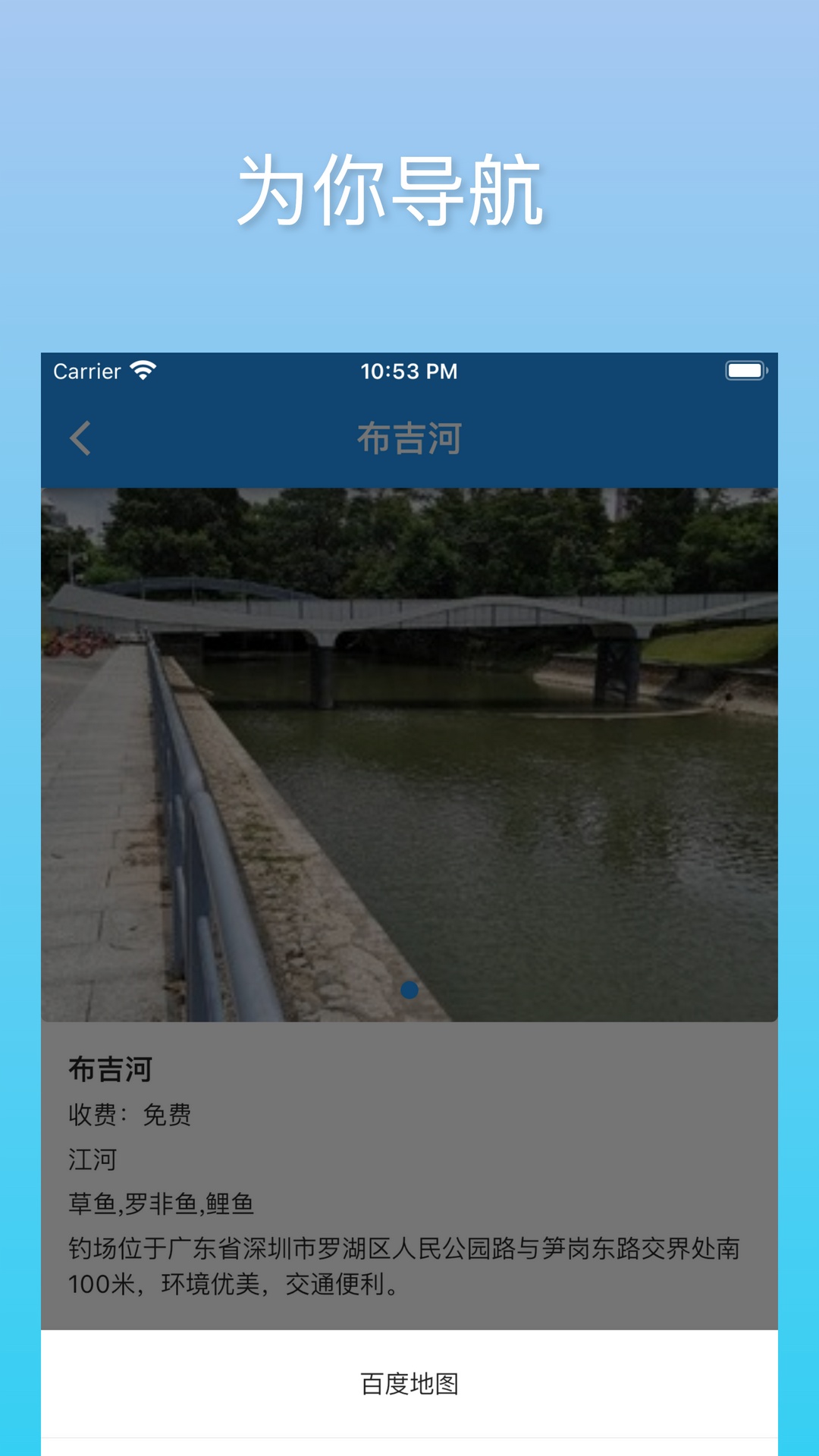 i钓鱼v1.0.7截图1