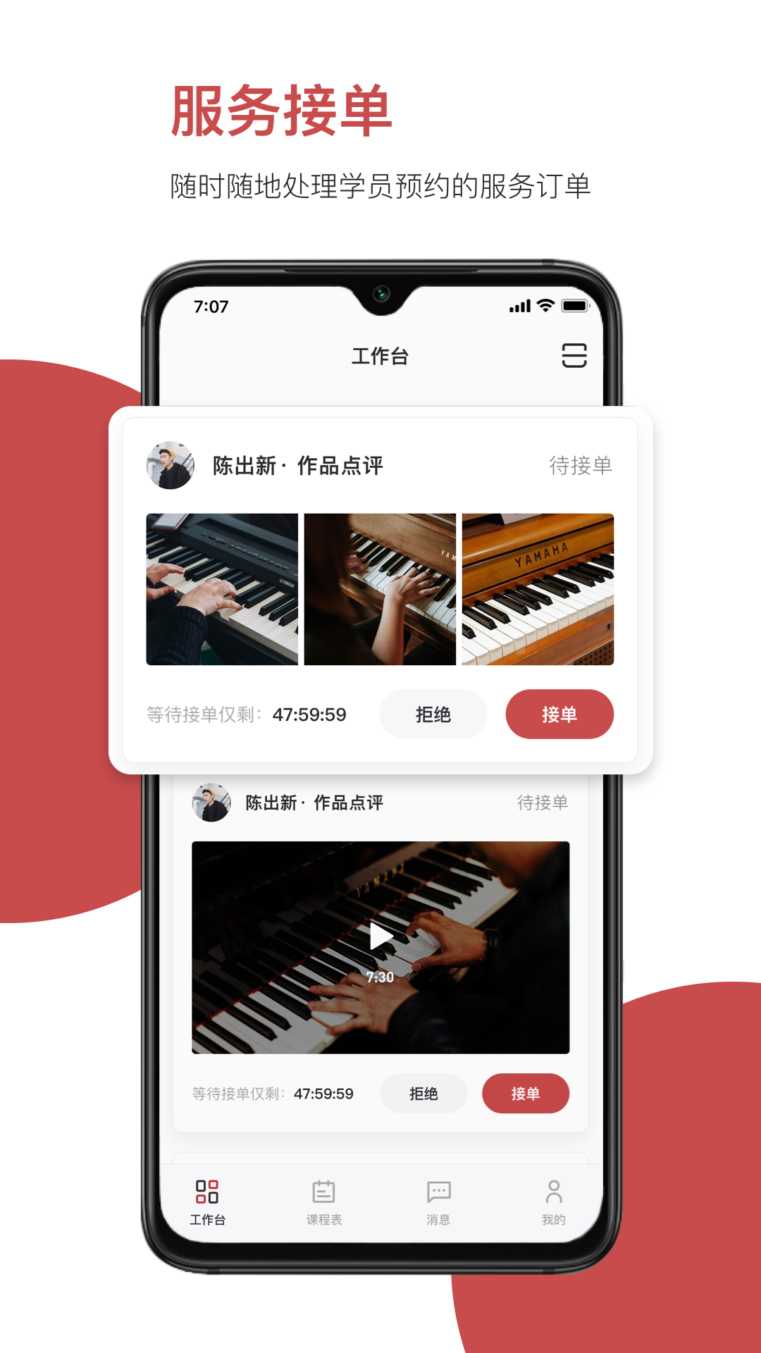 云端美育助手v1.0.3截图2