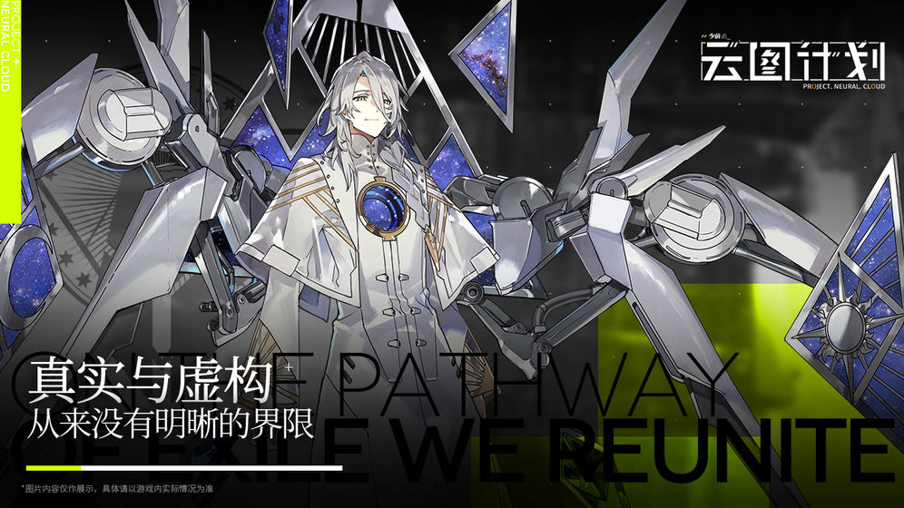 少女前線云圖計劃截圖預覽