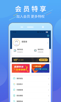 超級(jí)找客截圖