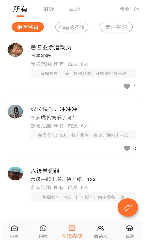 同学冲呀截图2