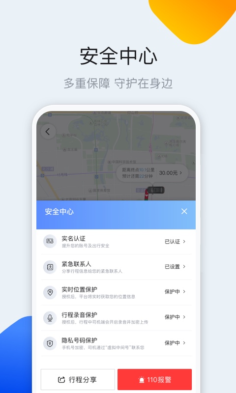 e代驾v9.15.0截图1