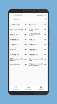 GTSAOOL截圖