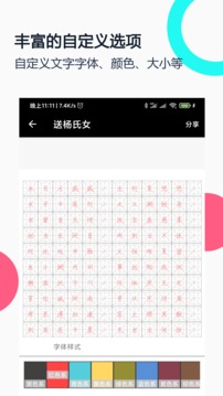 鋼筆字帖截圖