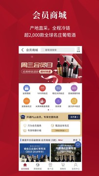 紅酒世界截圖