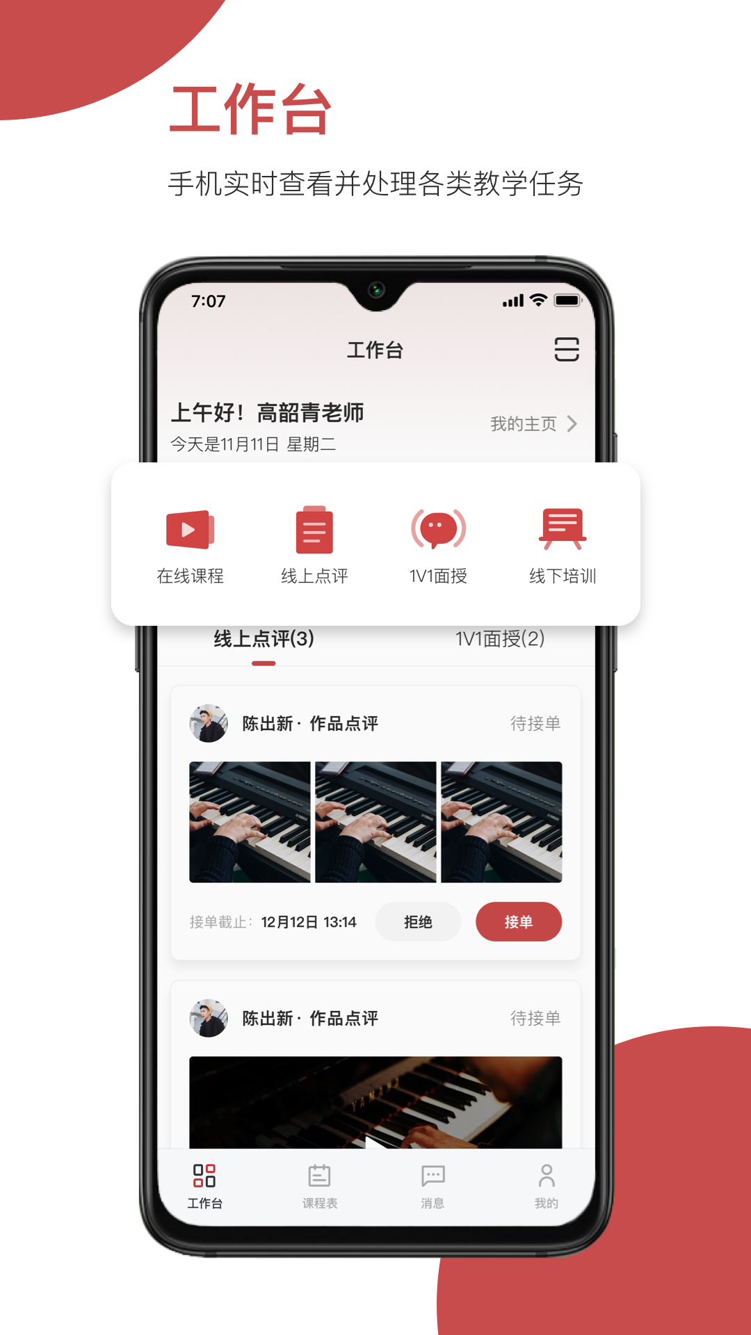 云端美育助手v1.0.3截图4