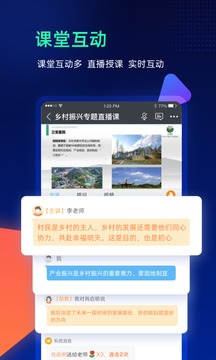 蓝叮课堂应用截图4