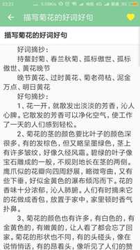 高考满分作文应用截图4