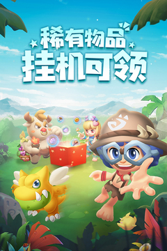 兽兽军团应用截图2
