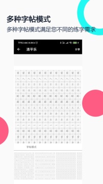 鋼筆字帖截圖