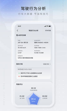 解放行司機版截圖