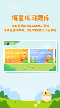 音乐壳教室应用截图3