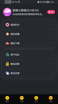 轻甜心应用截图5