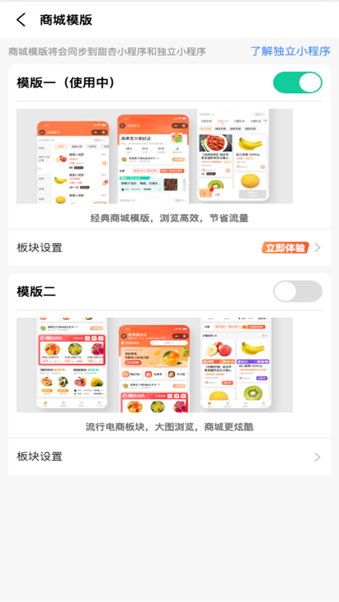 森果零售通v1.0.38截图2