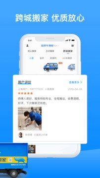 藍(lán)犀牛搬家截圖
