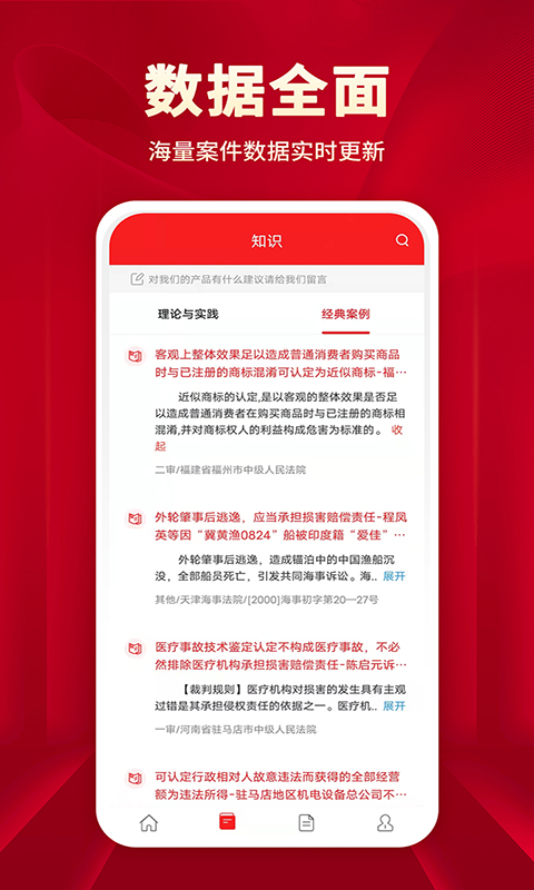 执行信息公开文书v1.2截图2