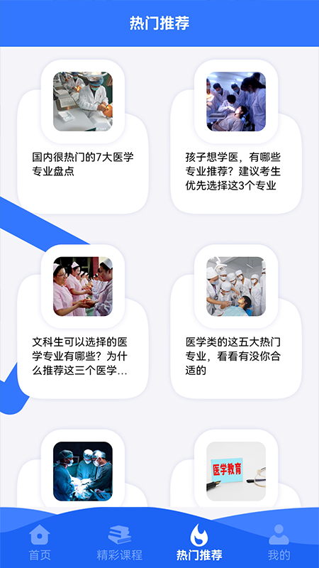 智学课堂截图3