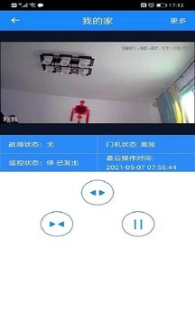 天狗智控应用截图2