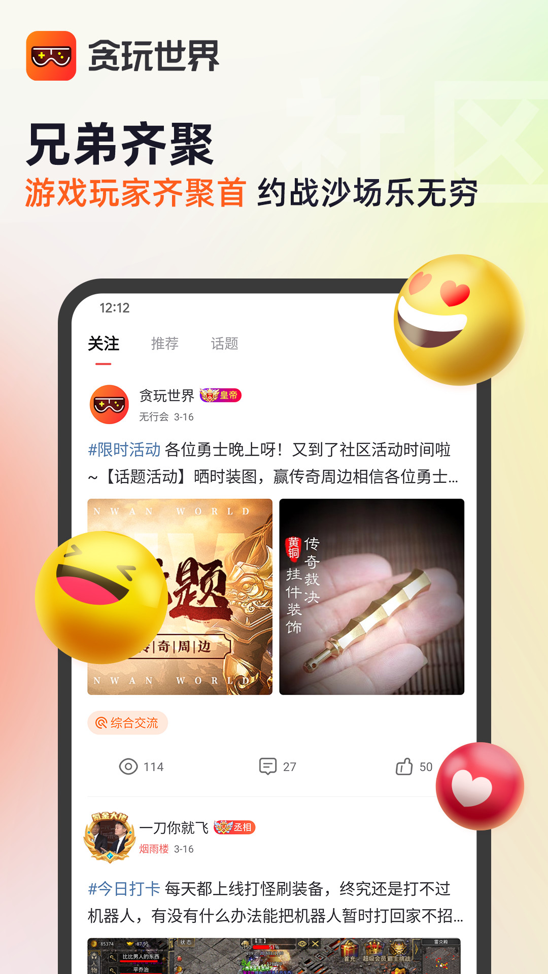 贪玩世界v1.3.57.004截图2