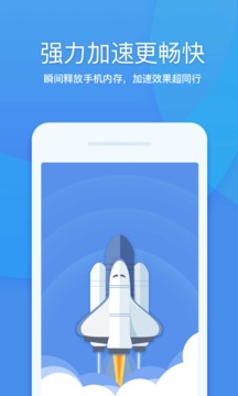 ?360清理大師截圖