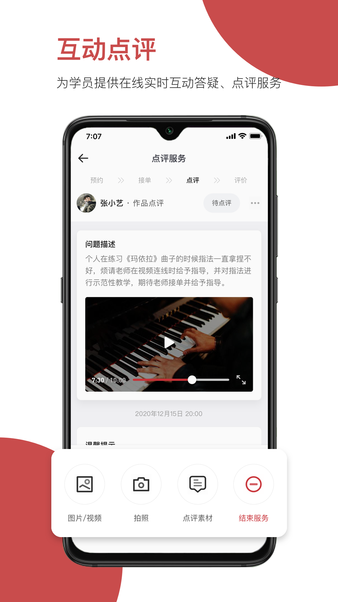 云端美育助手v1.0.3截图1