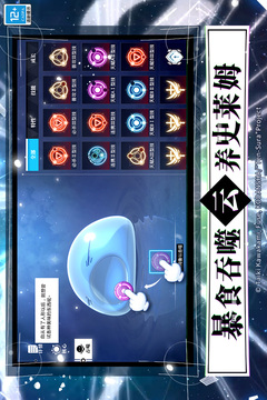 关于我转生变成史莱姆这档事应用截图4