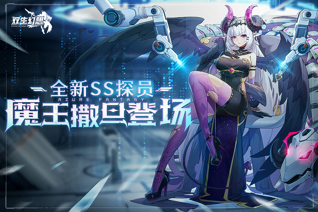 雙生幻想截圖預(yù)覽