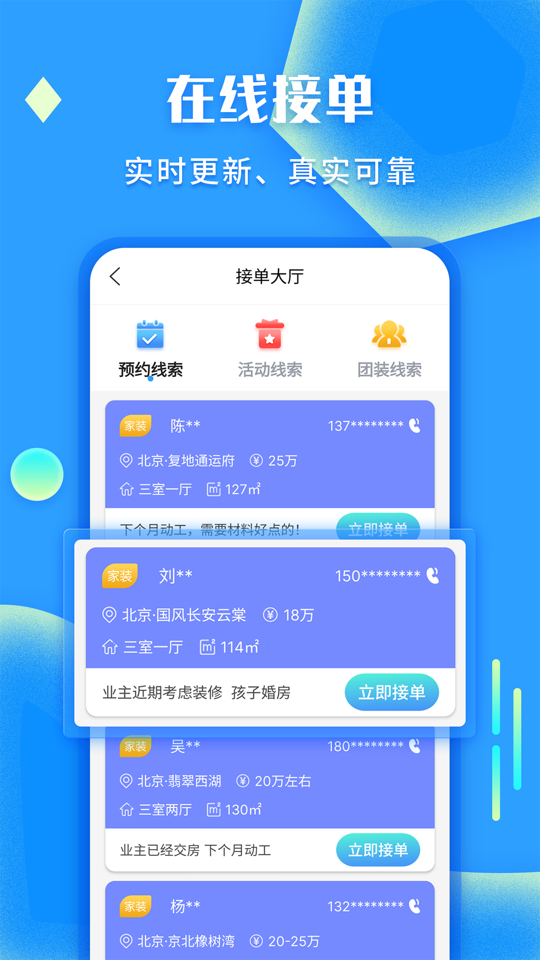 袋鼠装修v1.1.0截图2