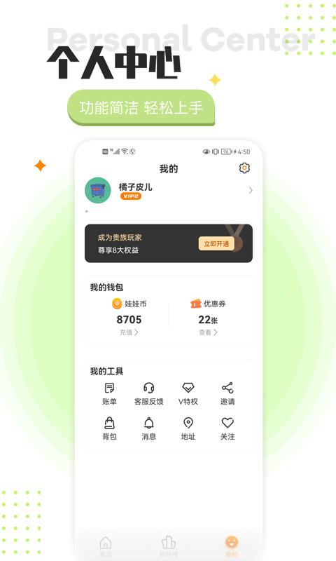 头号街机v2.0.0截图1