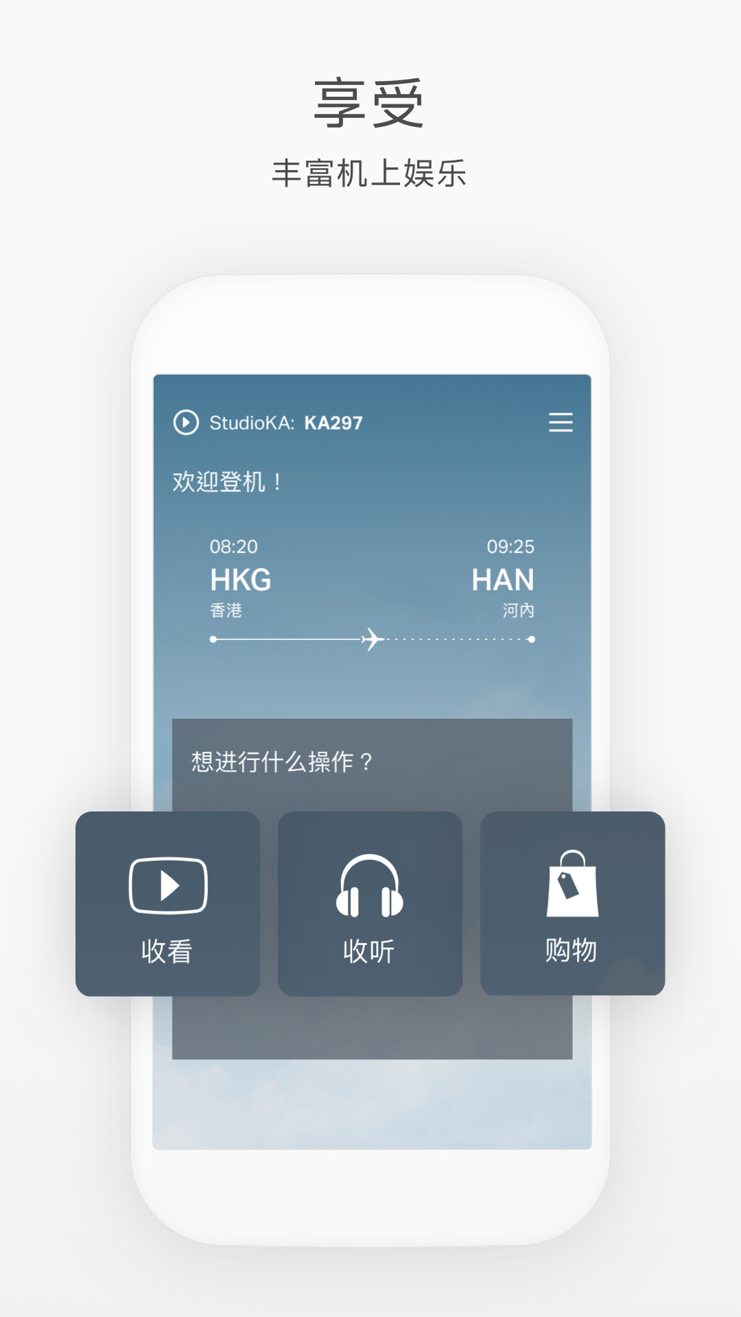 国泰航空v10.4.0截图1