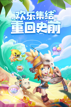 兽兽军团应用截图5