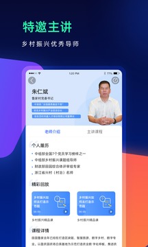 蓝叮课堂应用截图3