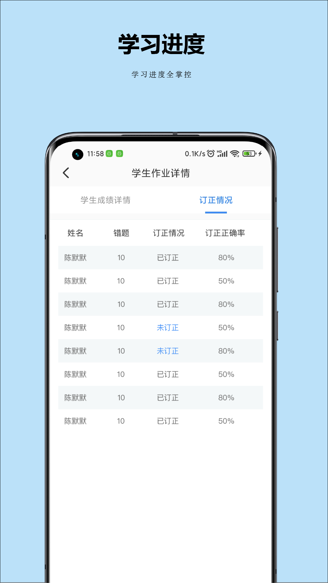 小丁老师截图3