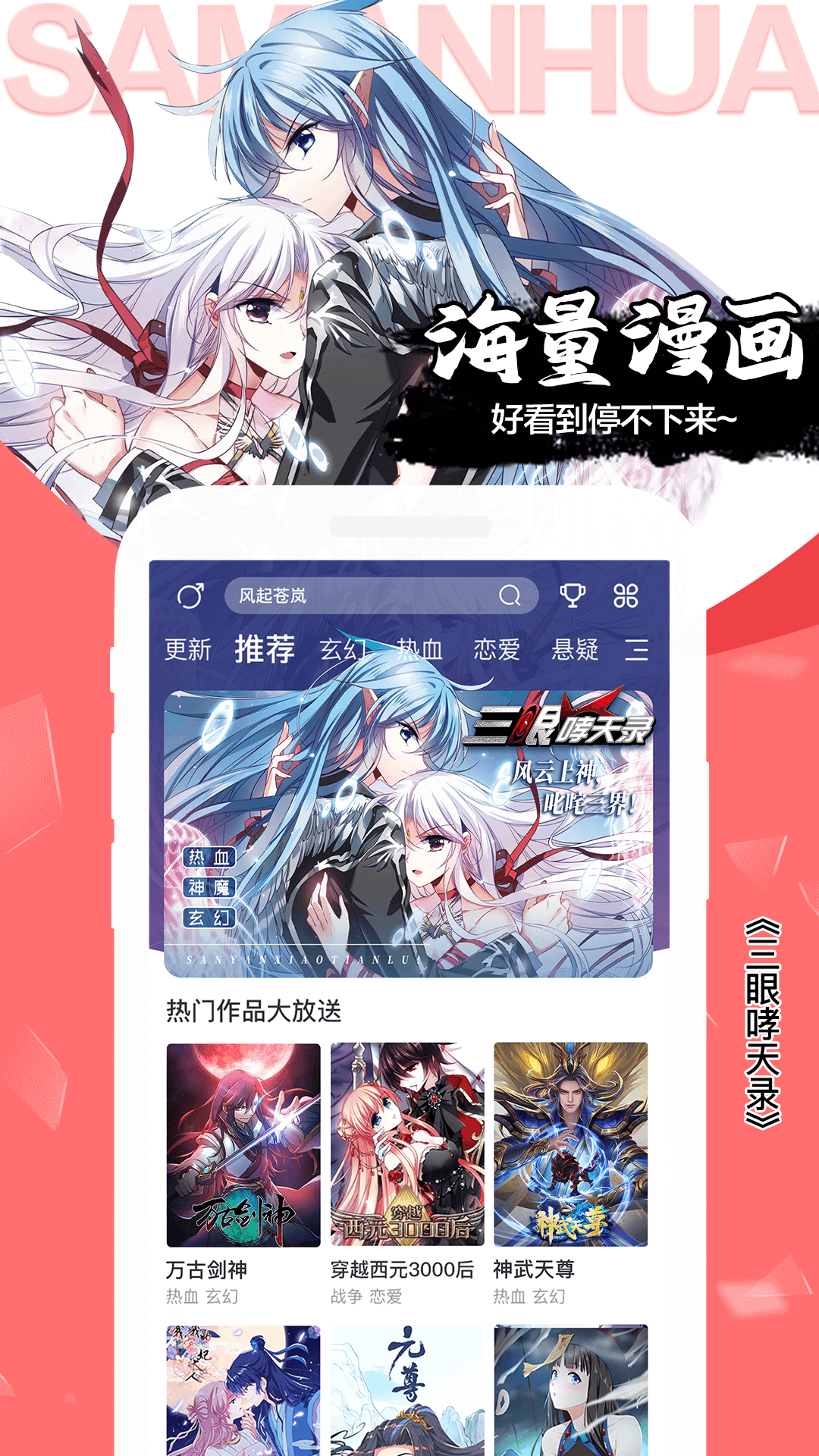 飒漫画v3.5.7截图5