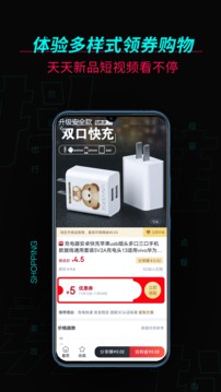 抖推应用截图3