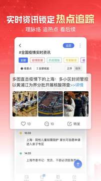 鳳凰新聞截圖