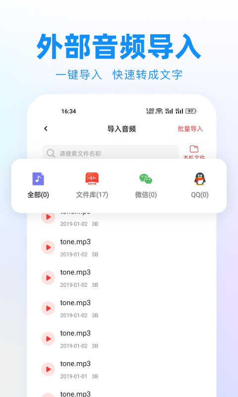 录音神器v1.6.1截图4