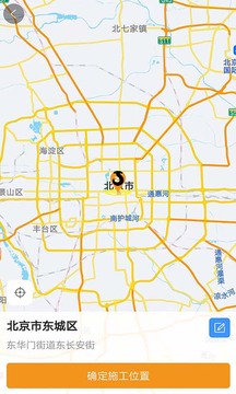 同城重機截圖