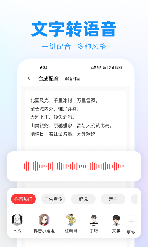 录音神器v1.6.1截图3